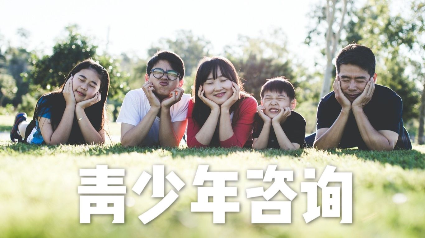 青少年如何自我心理調(diào)節(jié)